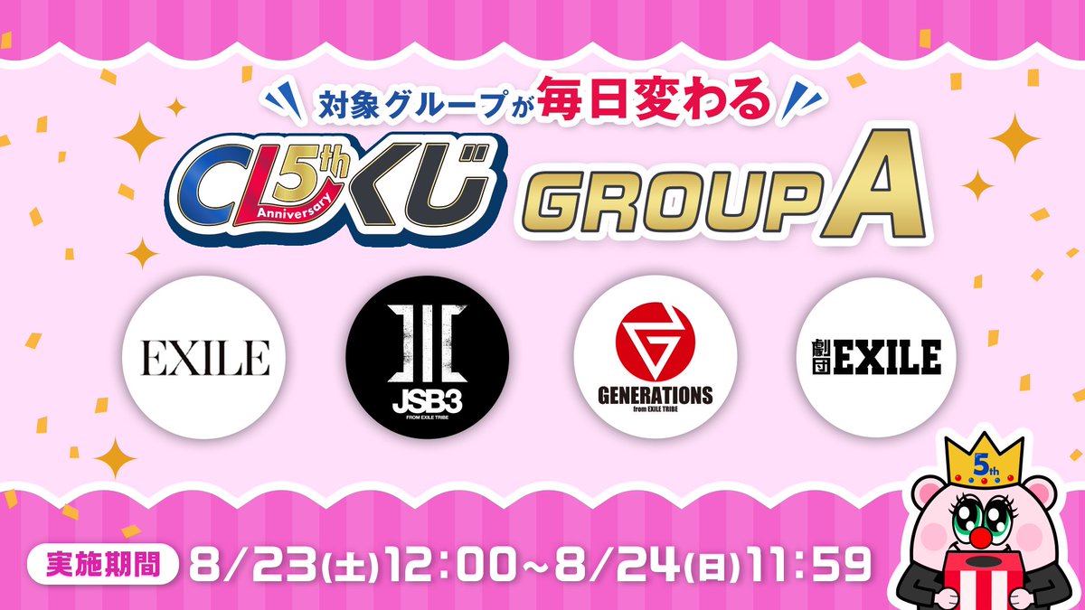 RIKU CLくじ Wチャンス賞 A賞 CL 5th Anniversary くじ GROUP A | CL - LDH所属アーティストの