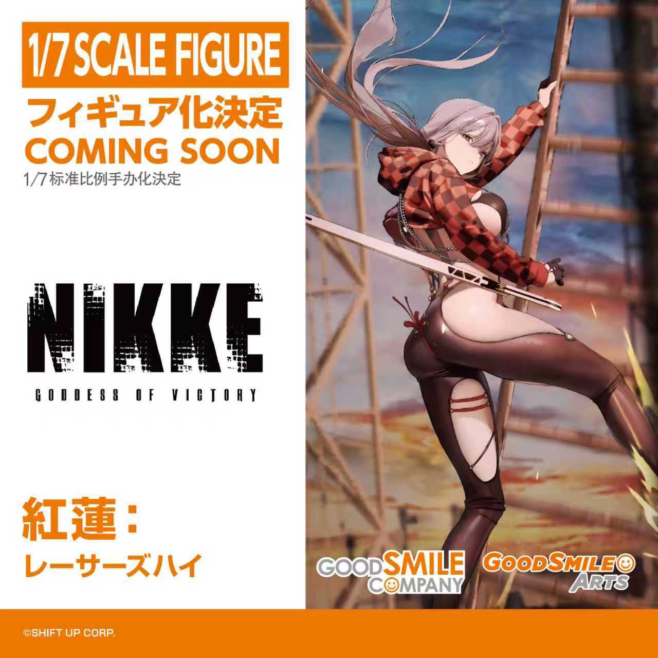 紅蓮　1/7スケール　グッドスマイルアーツ上海 Amazon | グッドスマイルアーツ上海[Good Smile Arts Shanghai
