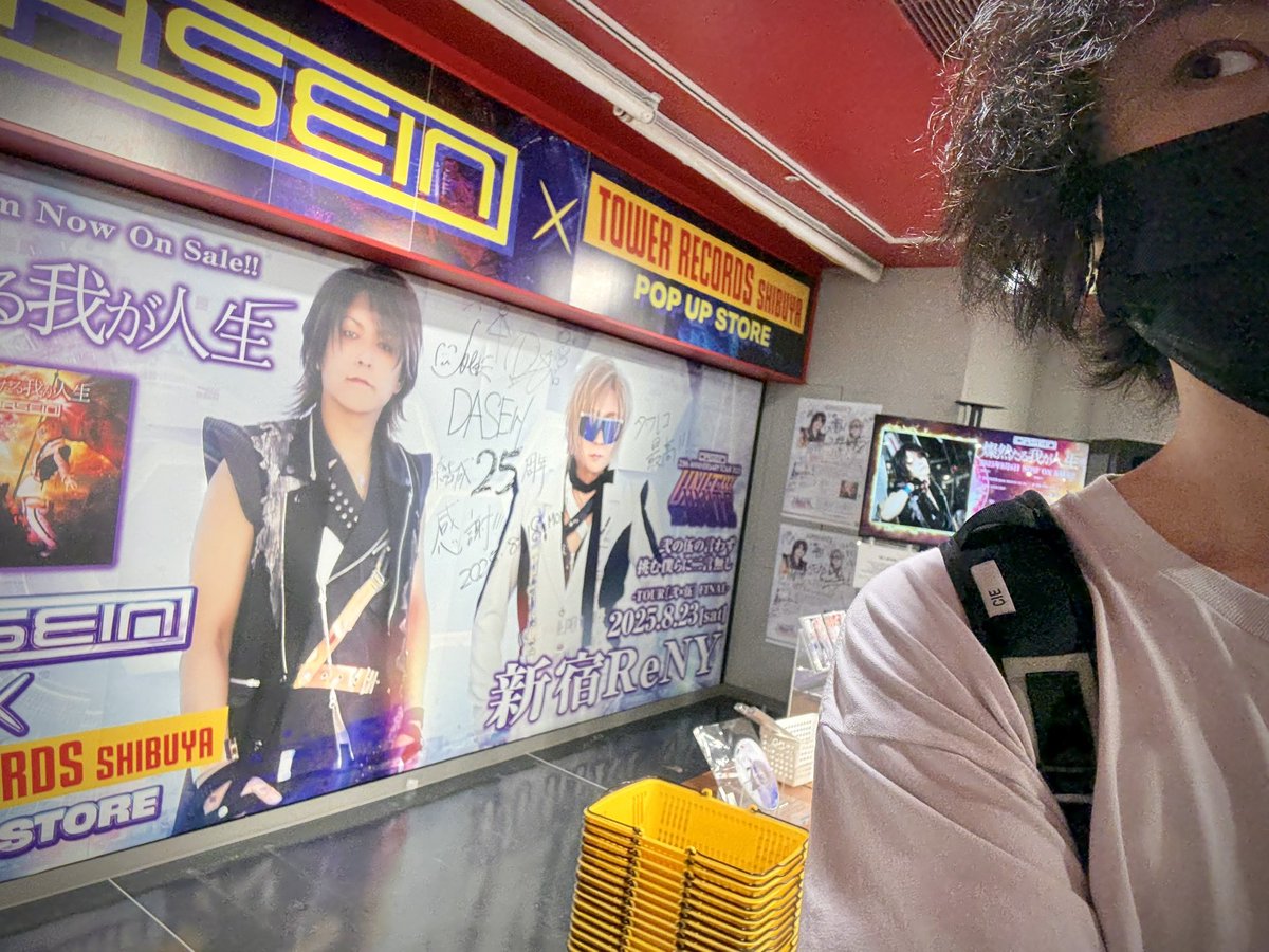 渋谷タワレコ3階POPUPスペースでDASEIN新譜とグッズ買えまっせ。

記念に空気吸ってきた。