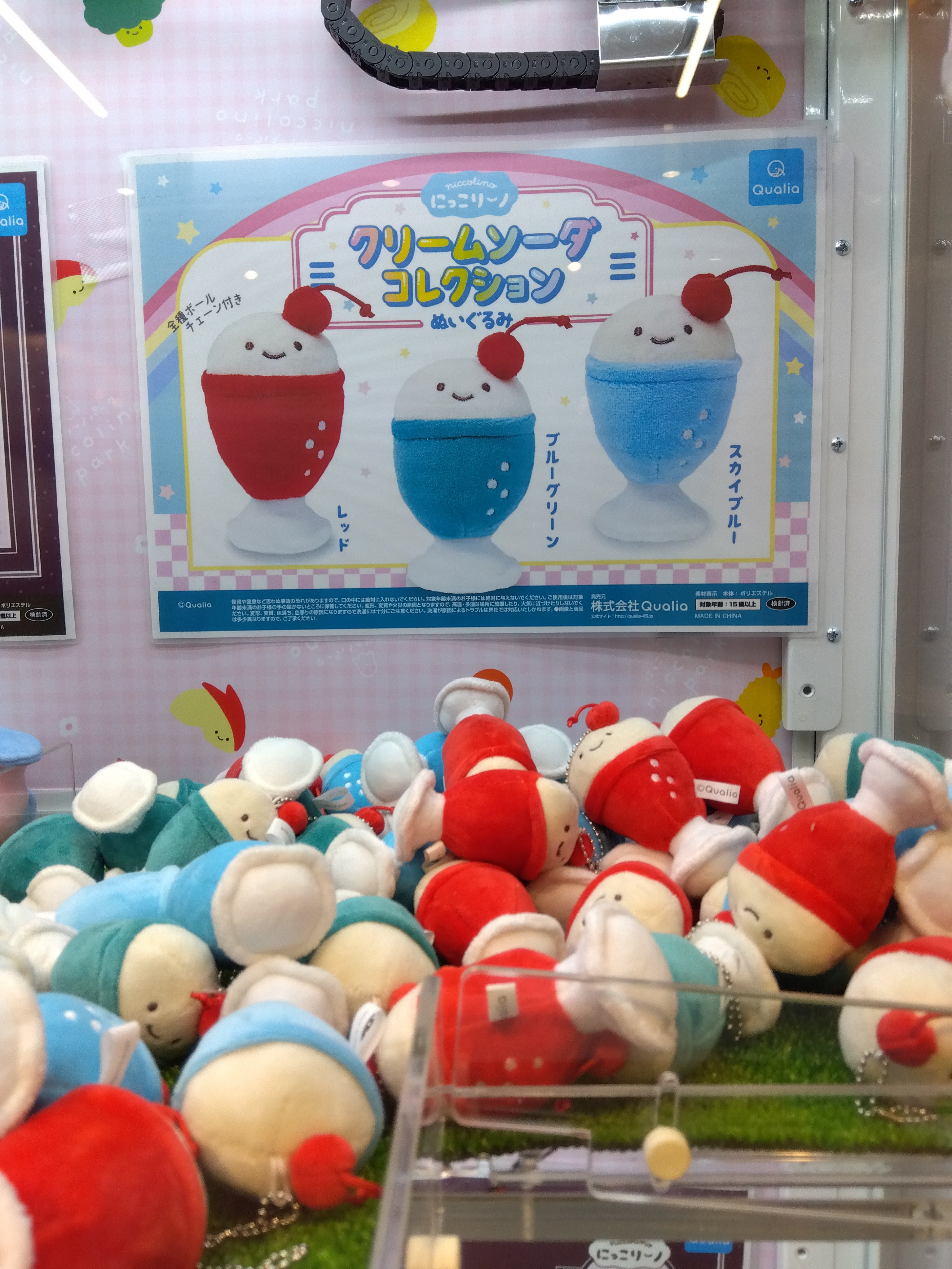 にっこりーノパーク おおきなぬいぐるみ クリームソーダ　総選挙No. 1仕様 にっこりーノパーク クリームソーダ 総選挙 No.1 仕様 - メルカリ