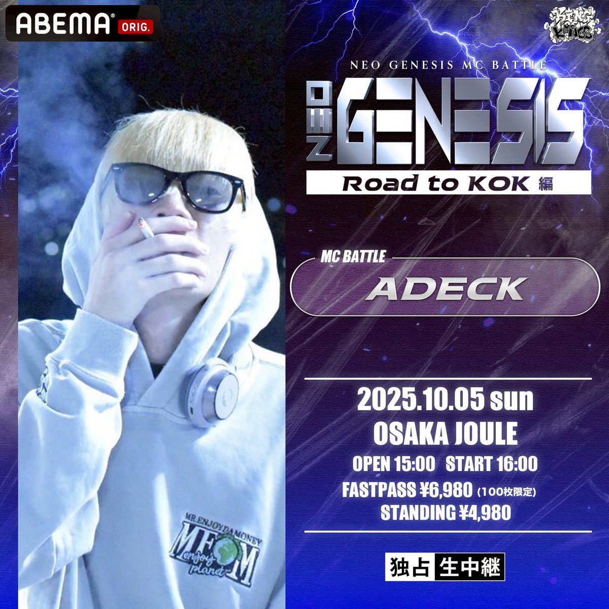 NEO GENESIS Road to KOK編 10月5日（日） at 大阪 JOULE OPEN15:00
