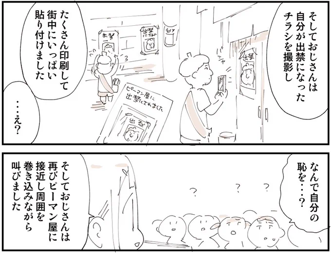 SNS紙芝居「ピーマンアンチ」0/3 