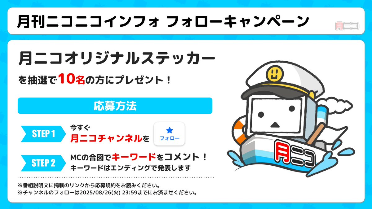 ニコニコ公式 (@nico_nico_info) / X