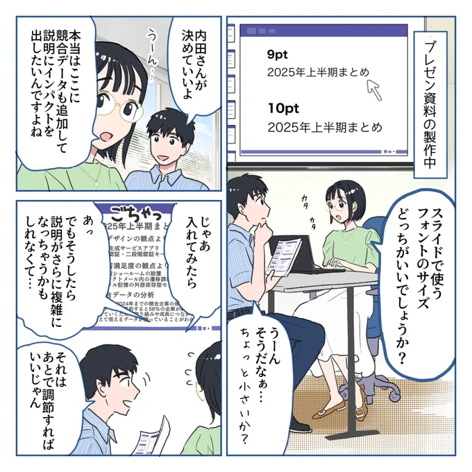 仕事中に迷ったこと、どこまで報告・相談していますか🌀🤔??

(1/4) 