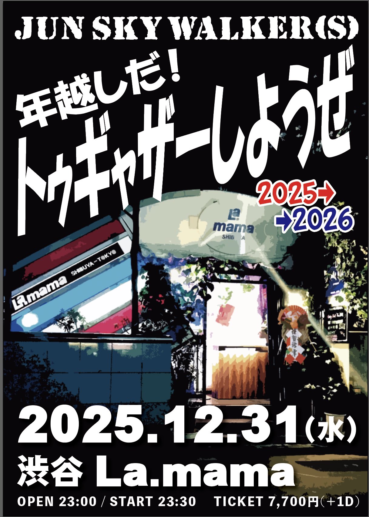 マサカの❓フライング運公DX‼️再販✨藁 いつも当ショップをご利用いただき、誠にありがとうございます