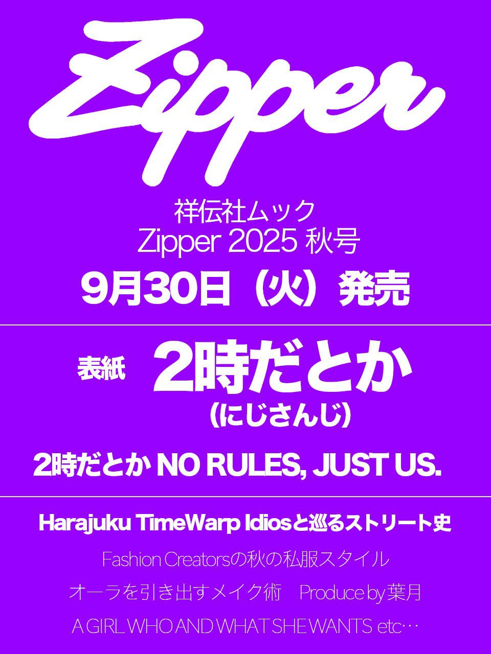 Zipper オフィシャル on X: 