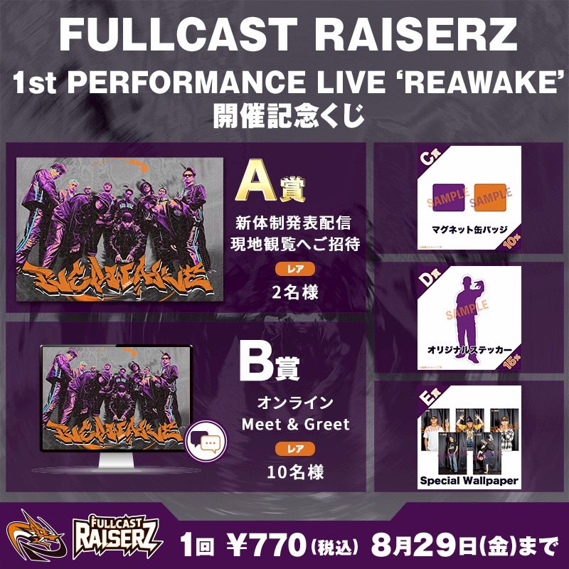 くじプラ/メモコレくじ (@kujipl_info) / X