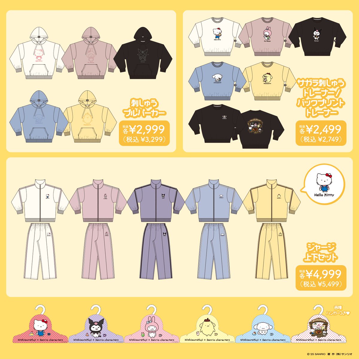 事前告知／ 全国のドン・キホーテ、アピタ・ピアゴにて 人気