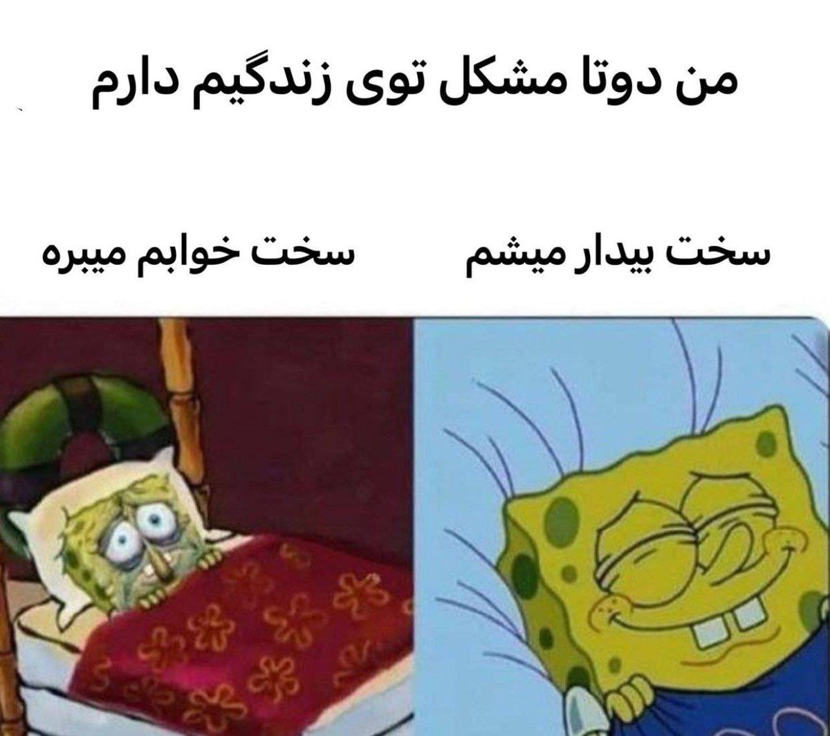 presidentAli13's tweet photo. وضعیت هممون: https://t.co/6tR2YBlwTR