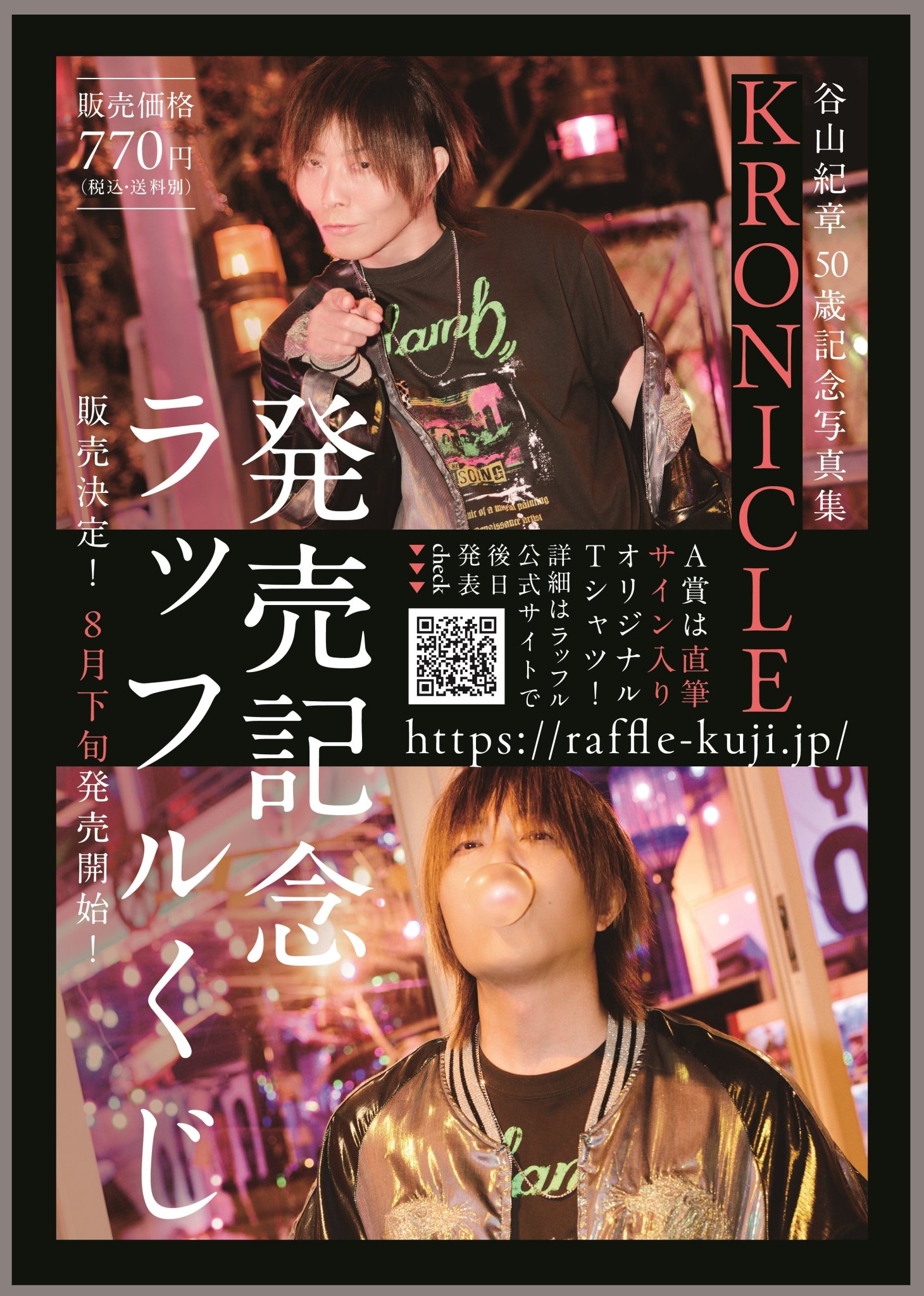 公式】TVガイドPERSON／dan／VOICE STARS／Stage Stars on X