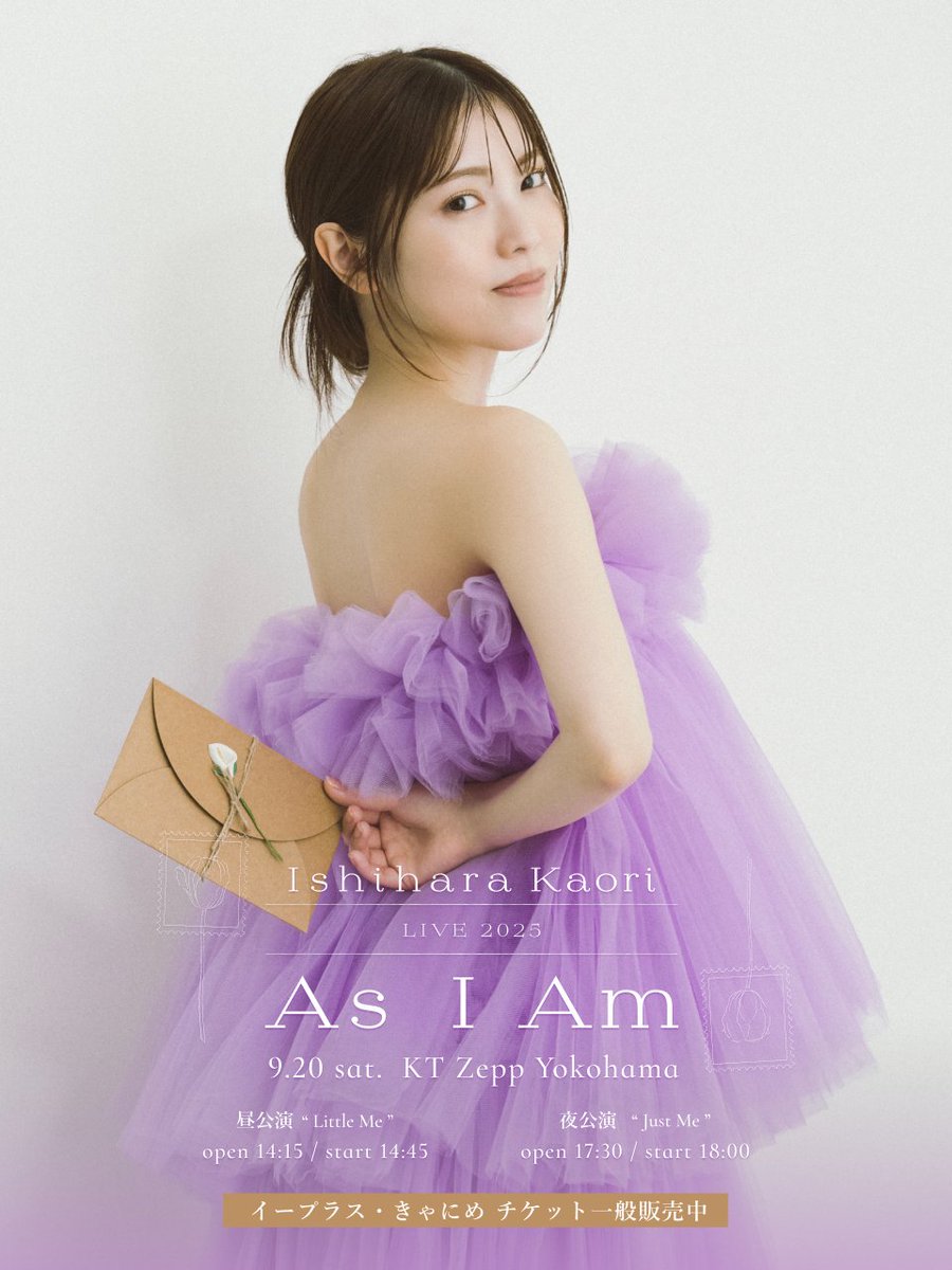 石原夏織 official (@kaori_staff_) / X