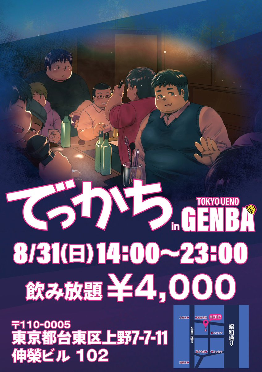 dekkachi2011's tweet photo. でっかち1日営業まで、あと9日！今回は上野GENBAさんをお借りして営業させて頂きます！
8/31(日)14時〜23時、飲み放題4000円🥃昔の様な雰囲気で営業出来たらと思っております。スタッフ一同、皆さまのご来店心よりお待ちしております！！ https://t.co/JMtKBqCewl