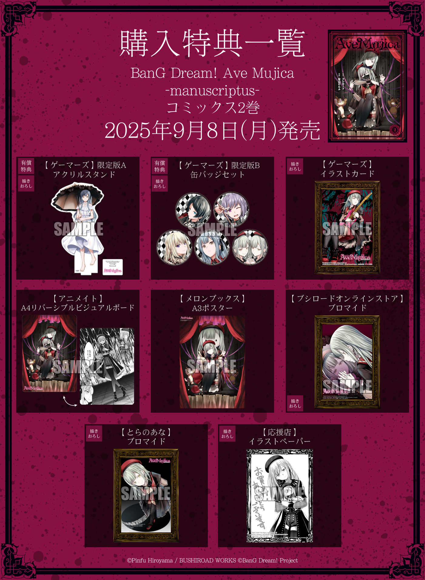 ブシロードワークス公式 on X: 