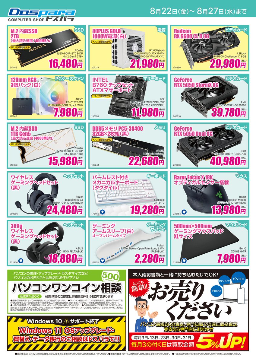 Y様 リクエスト 5点 まとめ商品 即日発送】コンバース ワイルドスピードコラボ 安全靴