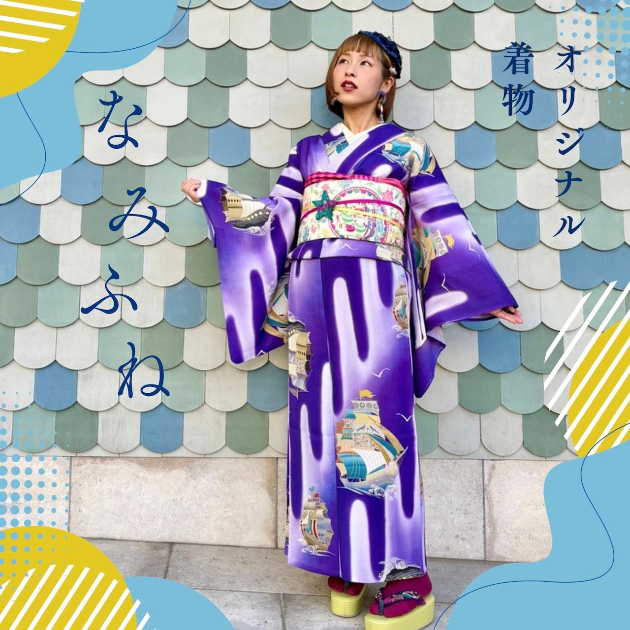 【Kimono tento】オリジナル着物 グレープラテ セオα/着物/浴衣 ada423e14ad0d1518659ff6f78aeb6
