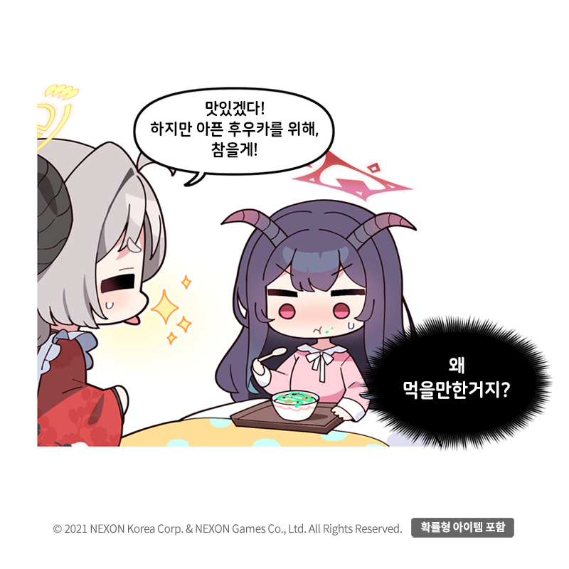 주리 씨도 곧 병문안 온다고 하네요!
 ……선생님? 어디 가세요?