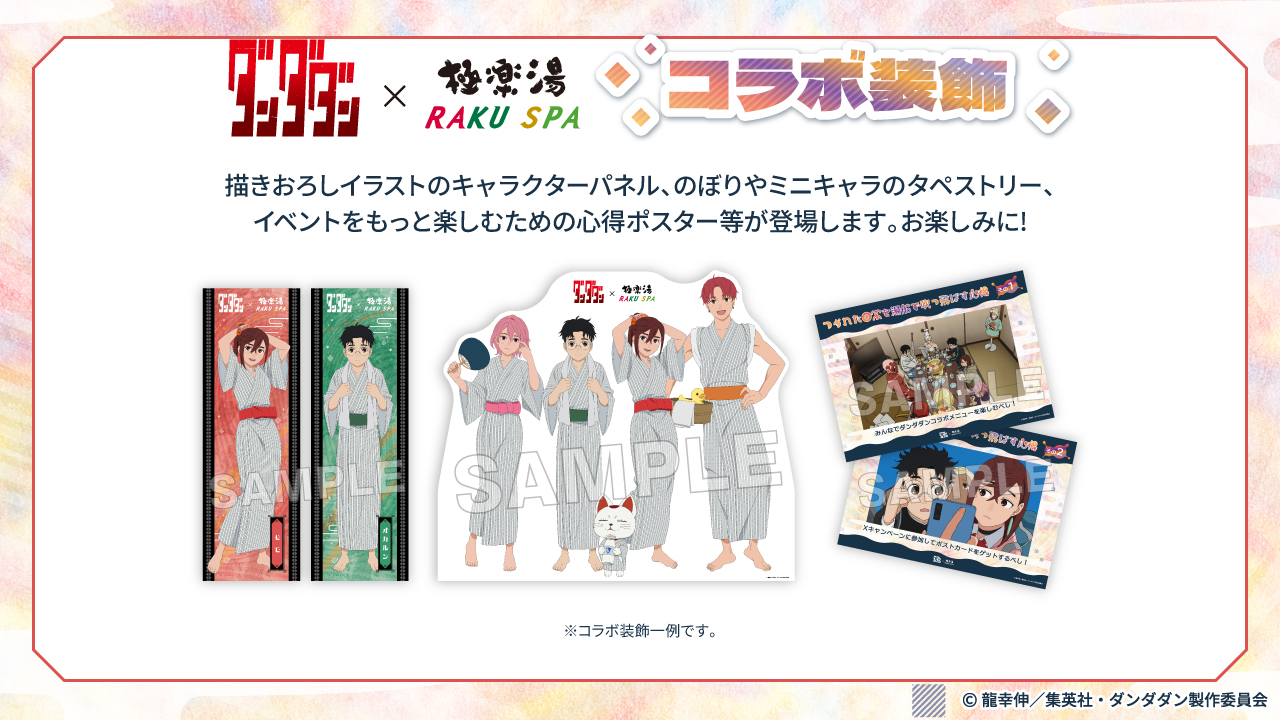 M*u様 らくスパ　極楽湯　及川さん　のぼり ハイキュー 及川徹 極楽湯 RAKUSPA のぼり M*u様 らくスパ 極楽