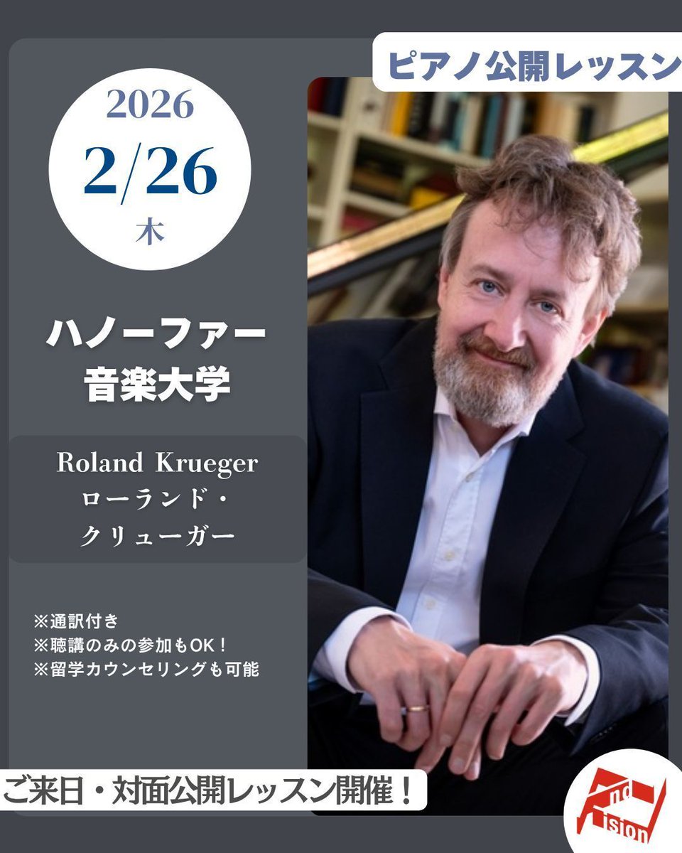 andvision's tweet image. 【ローランド・クリューガー先生 対面公開レッスン】
ハノーファー音楽大学主任教授、ローランド・クリューガー先生の対面公開レッスンを開催します。
🗓 2月26日（木）11:00〜19:30
📍 場所：東京・御茶ノ水
🎼 曲目：自由曲

詳細はこちら：school.andvision.net/course/17579.h…