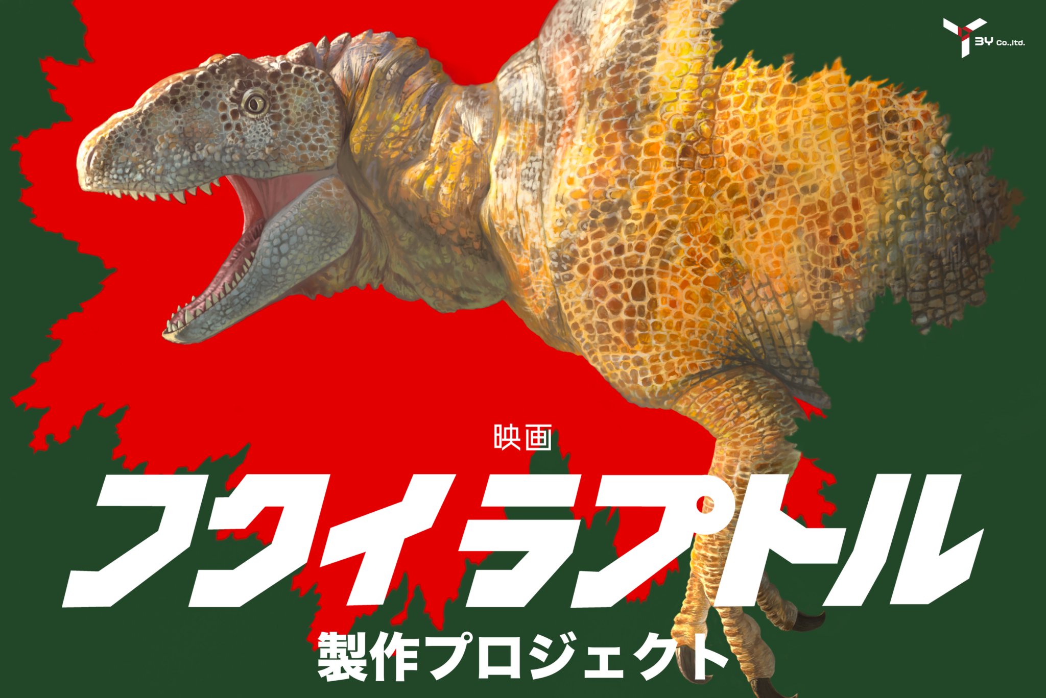 【希少・考古編】福井県史 第13巻 江戸川乱歩異人館 13 (ヤングジャンプコミックス) | 山口 譲司