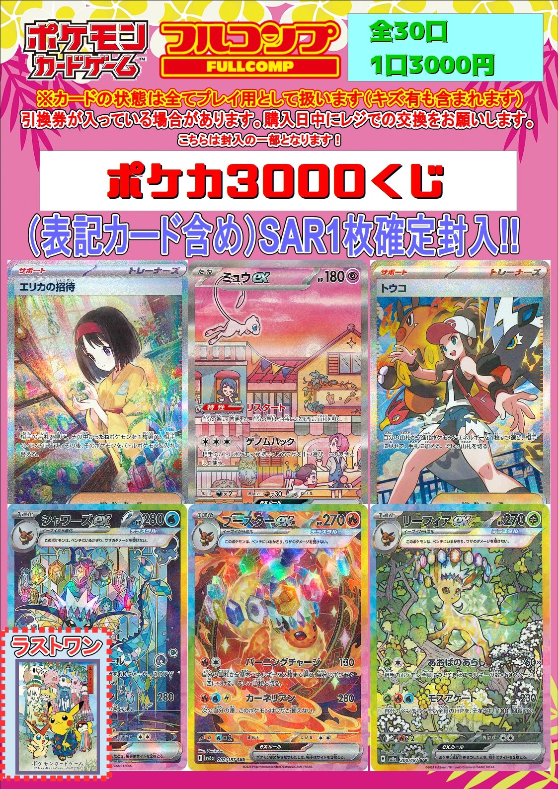 ポケモンカード　AR　118種　フルコンプ ポケモンカード AR 118種 コンプリート