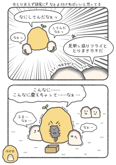 ほぼ衣のカキフライ🦪 
