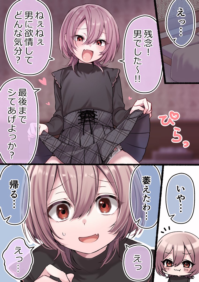 すぴかふ@初単行本6/23発売！🎊 tweet media
