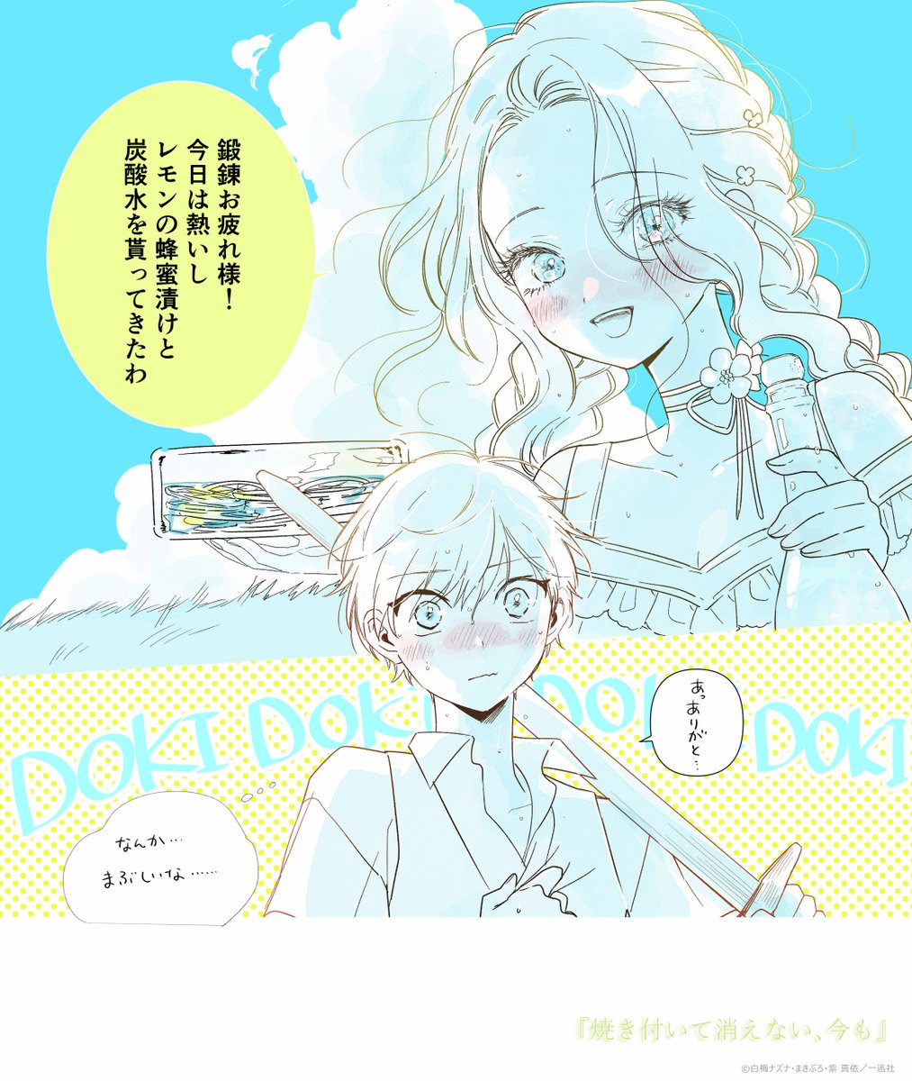 ˗ˏˋ💎𝙎𝙥𝙚𝙘𝙞𝙖𝙡💎ˊˎ˗  

白梅ナズナ先生（<a href="/siraume_nazuna/">白梅ナズナ6巻【悪役令嬢の中の人】完結</a>）より描き下ろしイラストが届きました！🍋🍯

#悪役令嬢の中の人