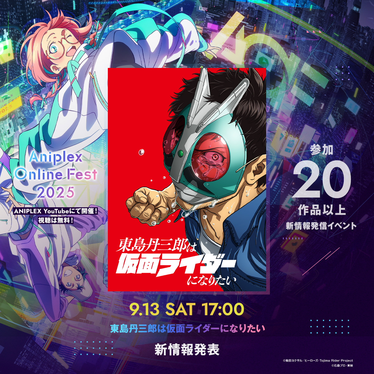 ━━━＼＿／━━━

    ｜#AOF2025 ｜
　 #東島ライダー

━━◥◣＿◢◤━━

🟢Aniplex Online Fest 2025 参加決定
当日は新情報を発表します
aniplex-online-fest.com
youtu.be/S2wgwkWJu9k

東島ライダーからは
#小西克幸 さんが出演予定
🔴9/13㊏｜17:00 配信START
youtube.com/live/WaWw_9fJc…