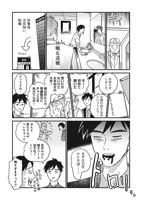 小説編集者が、血を吐きがちな理由(2/3)
https://t.co/kxOi2wsSPW 
