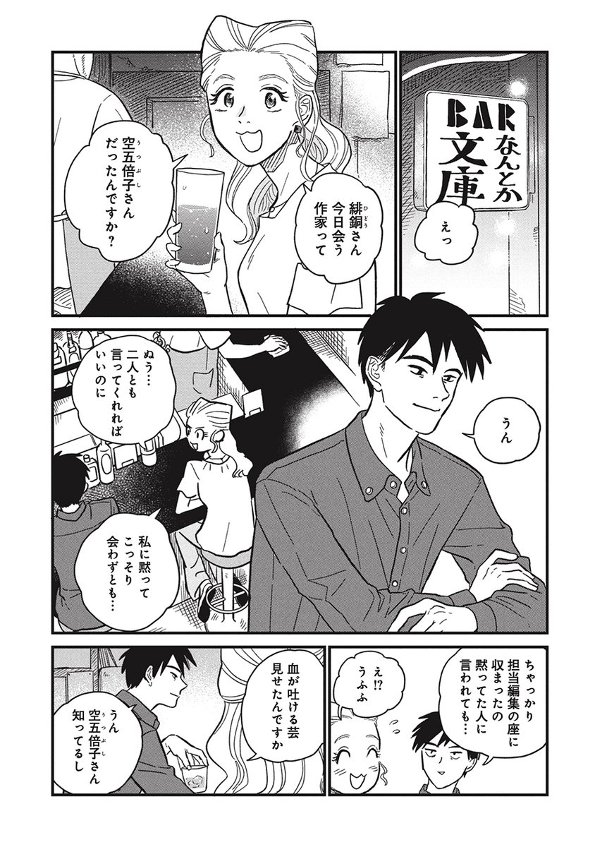 小説編集者が、血を吐きがちな理由(2/3)
https://t.co/kxOi2wsSPW 