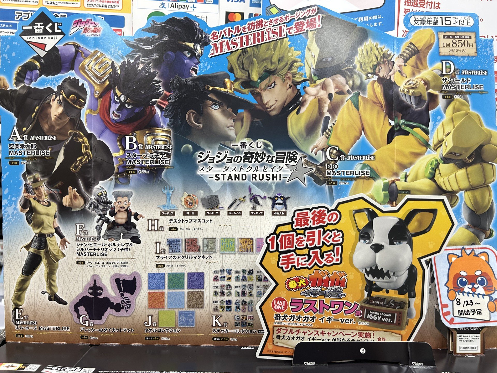 ジョジョ一番くじスターダストクルセイダーズ　フィギュア6体ラストワンセット ジョジョ一番くじスターダストクルセイダーズ フィギュア6体