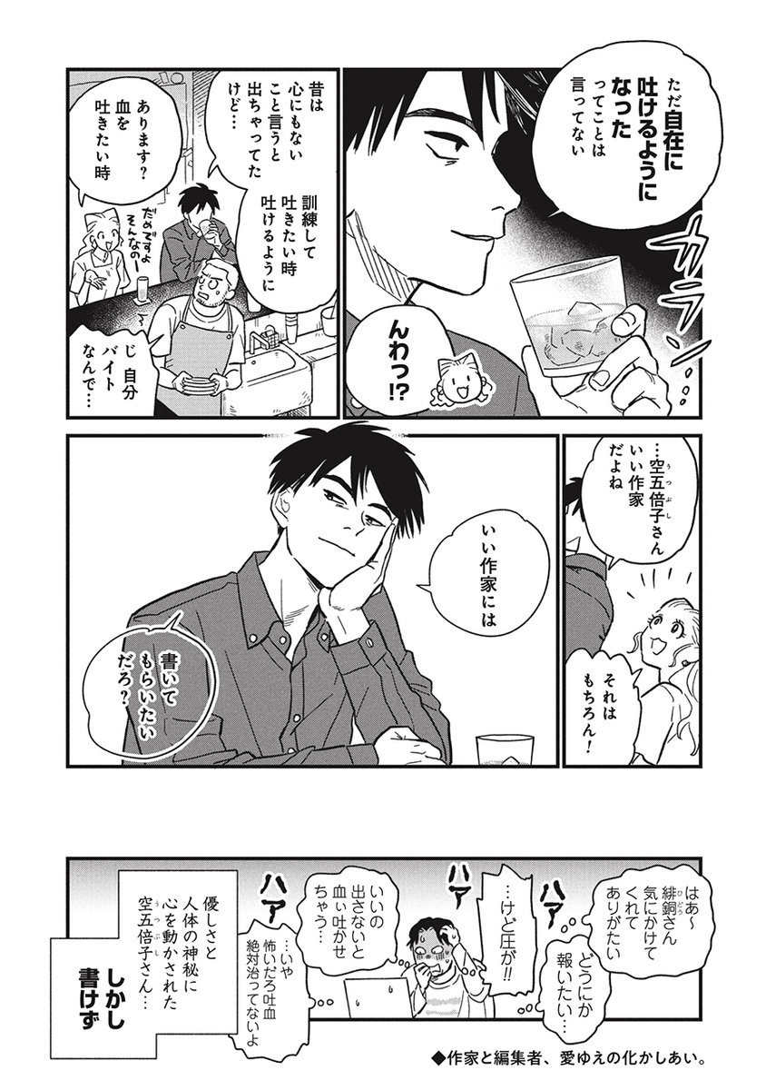 小説編集者が、血を吐きがちな理由(2/3)
https://t.co/kxOi2wsSPW 