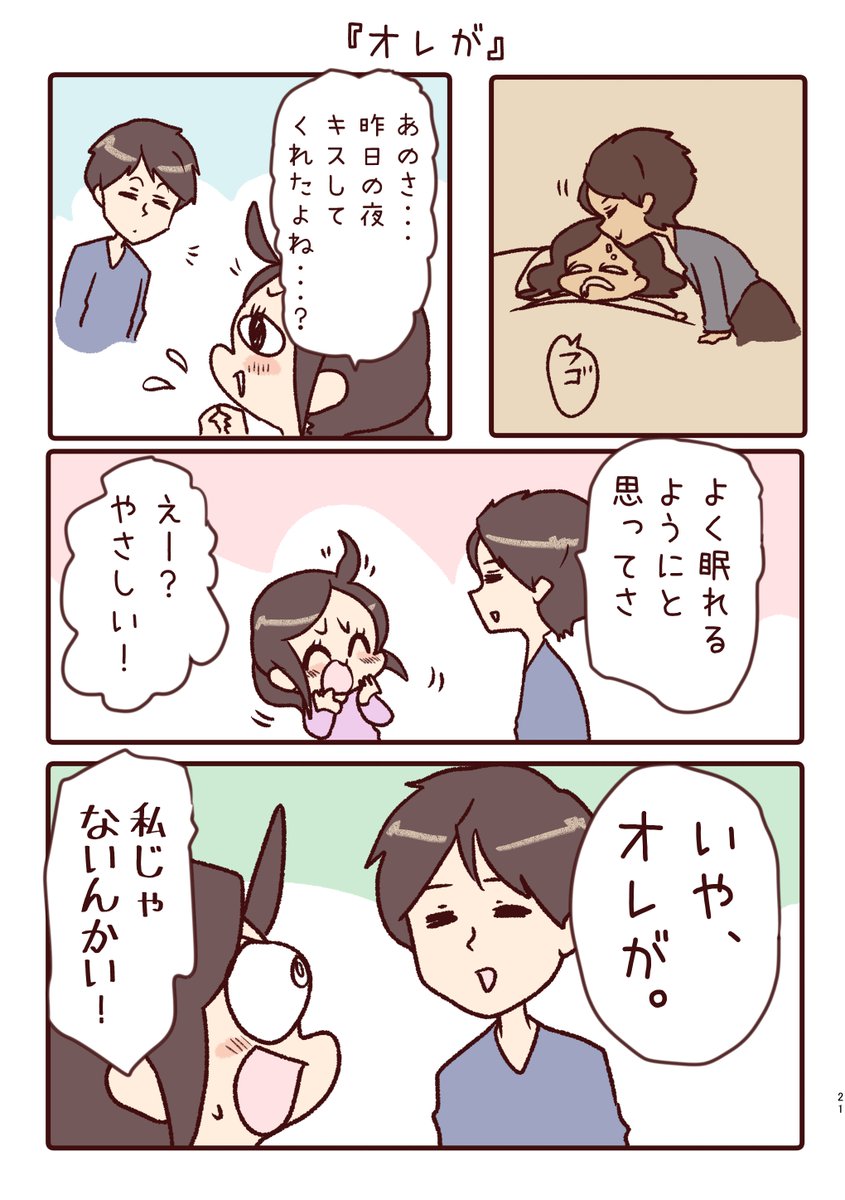 夫婦の会話です 