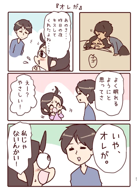 夫婦の会話です 
