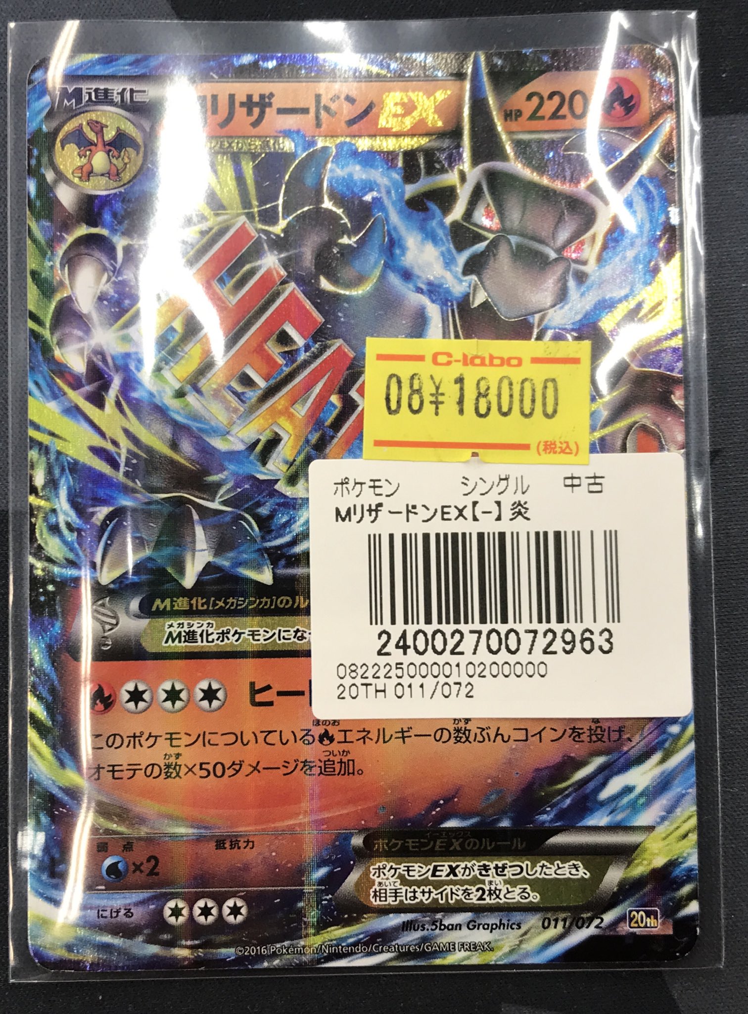 まとめ売り　リザードン　20枚　ポケカ　ゲリラ　オススメ　早い者勝ち　ネコポス まとめ売り リザードン 20枚 ポケカ ゲリラ オススメ 早い者勝ち