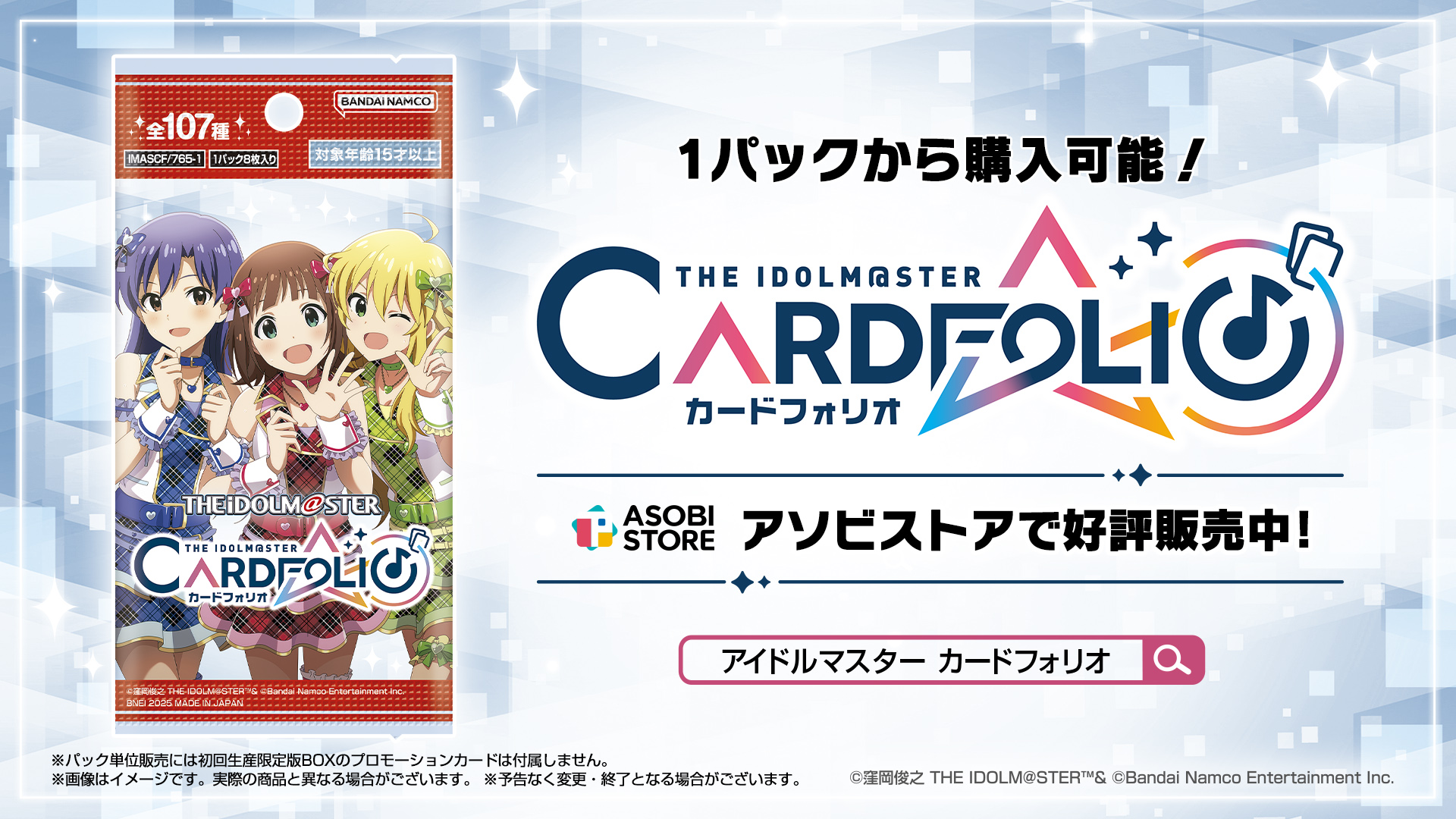 アイドルマスター　カードフォリオ　MR(サイン入り) アイドルマスター公式 on X: 