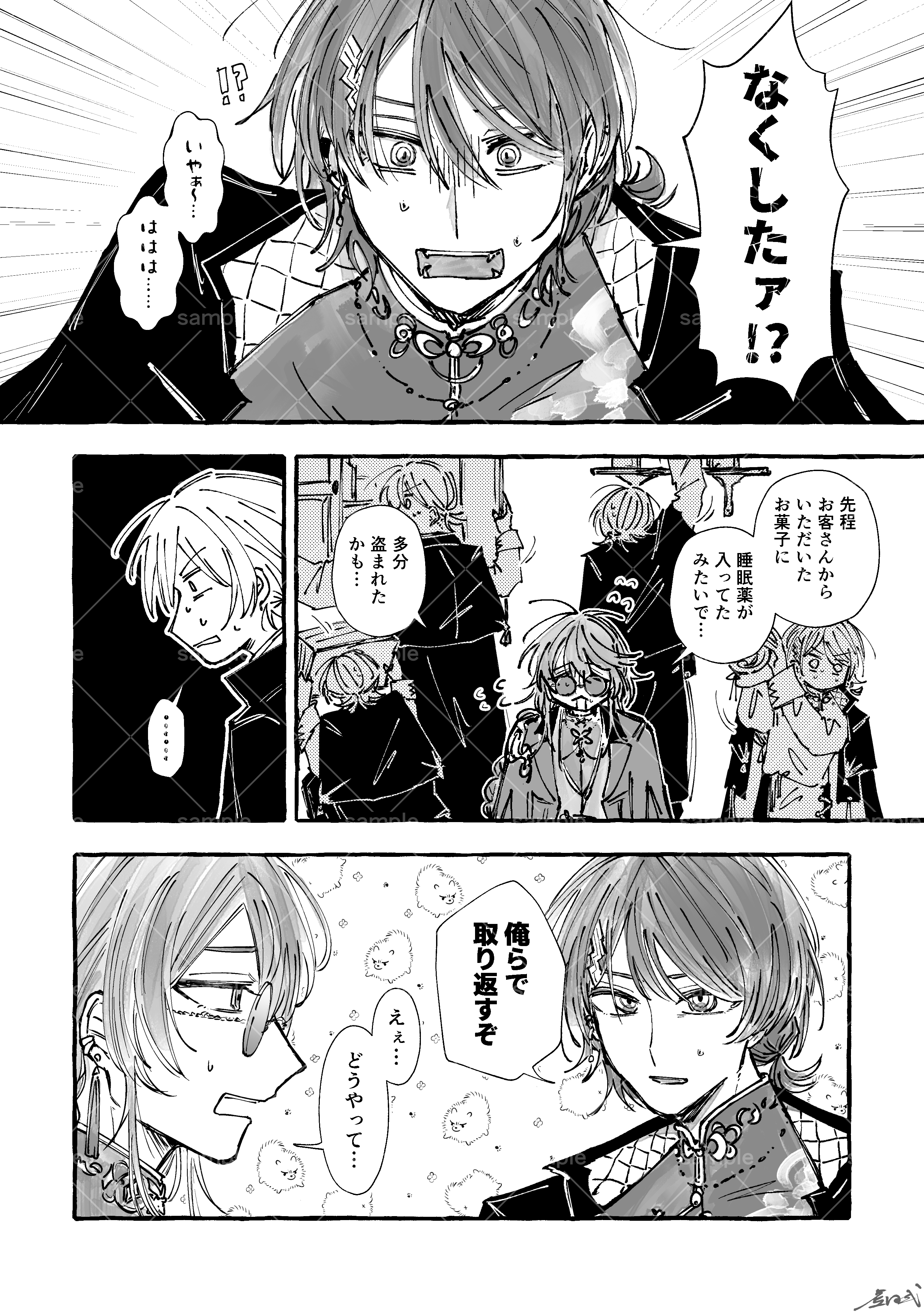 虚無様オーダー打ち合わせページ 【公式通販】