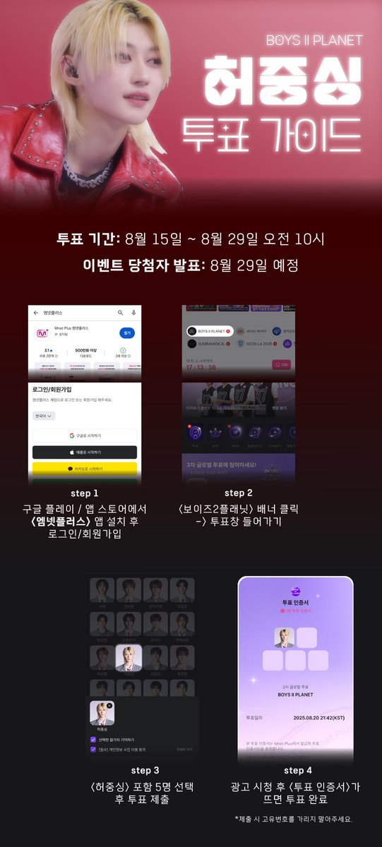 🌟 허중싱 투표하고 상하이 여행가자 🌟

#RT + 허중싱 투표 인증 해주시면 선물이 팡팡 🎁
( 인증은 아래 플러스챗으로 부탁드립니다 )

✨ 단 한 번만 참여해도 받을 수 있는 경품 ✨
🏖️ 상하이 여행 패키지
💄 헤라 쿠션
🥤 스탠리 텀블러

☕ 매일매일 쏟아지는 스타벅스 기프티콘까지 ‼️

많이