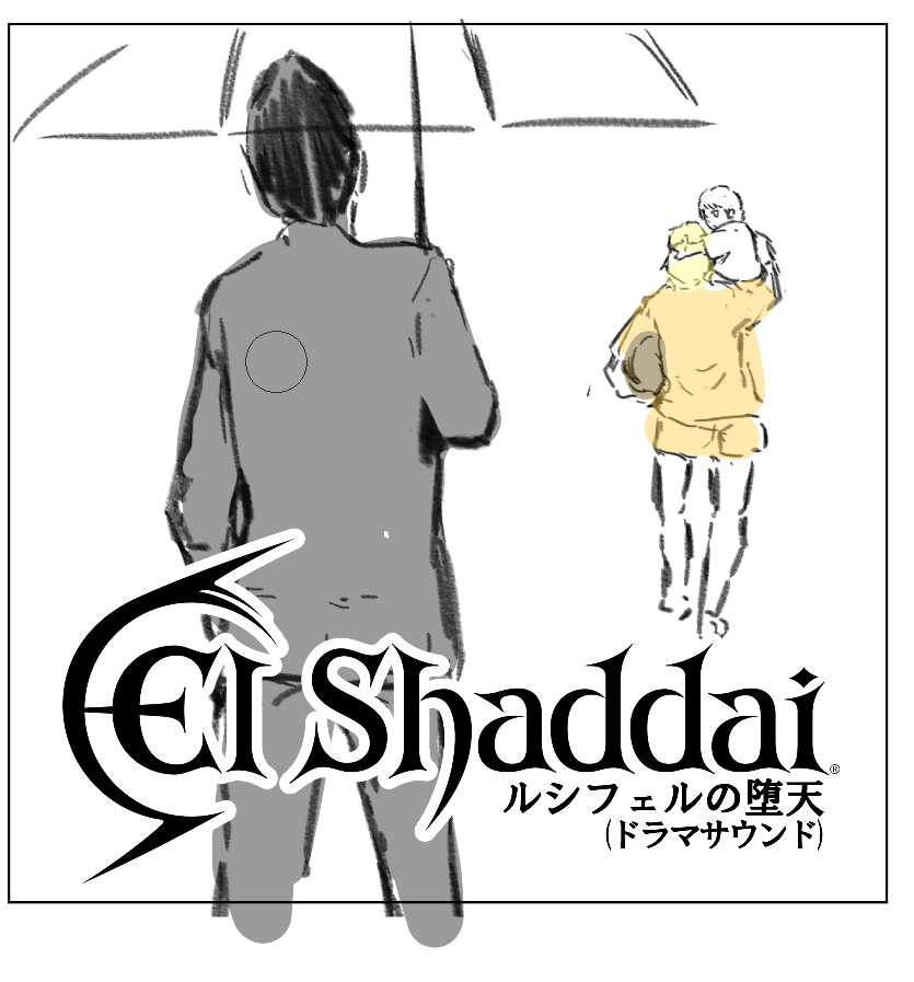 エルシャダイ•セタ記 1〜8 & メタ記 1〜2 セット　小説 竹安佐和 エルシャダイ•セタ記 1〜8 & メタ記 1〜2 セット 小説 竹