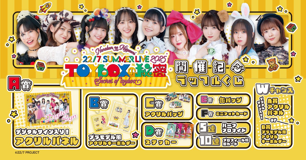 8/22限定出品　ブロビ　くじ　　ラッフル　まとめ売り　① 8/22限定出品ブロビくじラッフルまとめ売り①