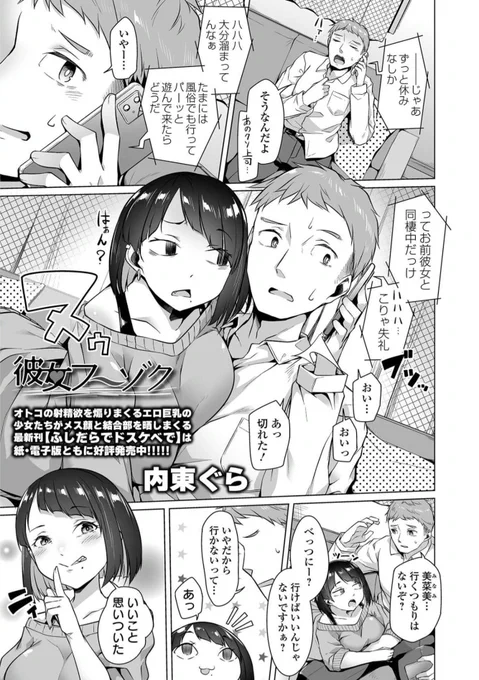 28日発売のCOMICオルガ vol.77の予約が始まっているようです
こちらに僕の漫画『彼女フーゾク』載っています
どうぞよろしくお願いします

COMICオルガ vol.77:
https://t.co/sW74WRsPiX
単話配信:
https://t.co/djStxTrNxL 