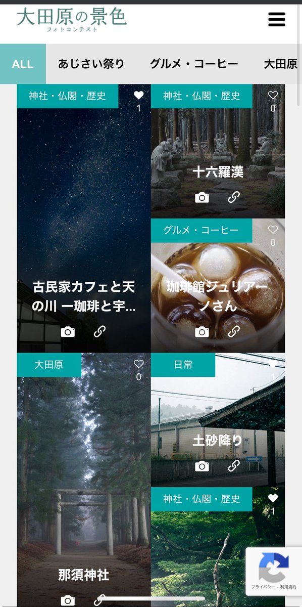 いくつか私の写真達が載ってます📸
うれしいなー
お暇な時にぜひ覗いてくださいね
↓↓
ohtawara-photo.com