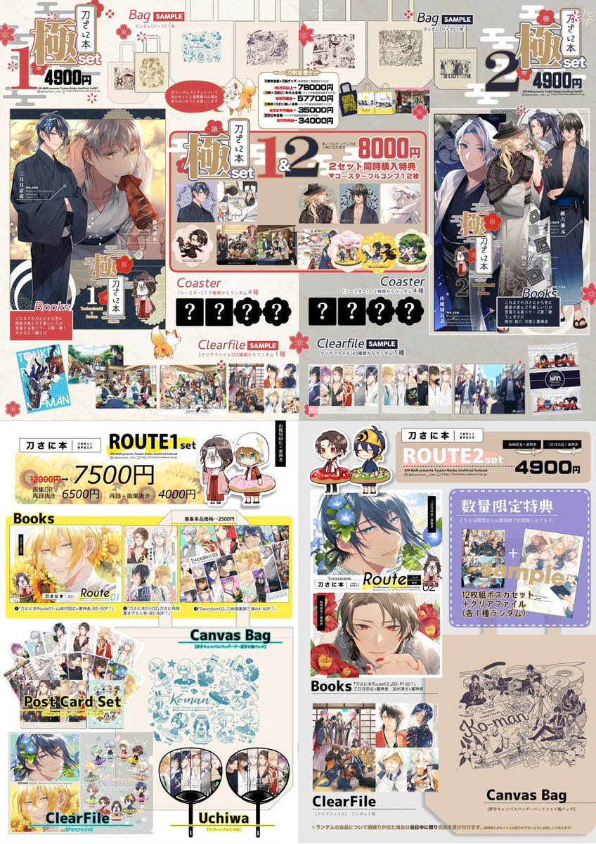 ※ 刀×twst5巻目(7/7)
📢こちらのツイ刀5巻(1~4巻や続きの6巻以降も)や刀剣本や刀さに本を多種配置図先にて頒布します📚立ち読み大歓迎☺️お待ちしてます🍀 
📣イベント参加情報&amp;配置🕊️
8/31東京ビッグサイト東7ホール配置あ7ab 【COMIC CITY VEGA】閃華の刻 遠雷
詳細➡️https://t.co/Ch1lThO2vl 
