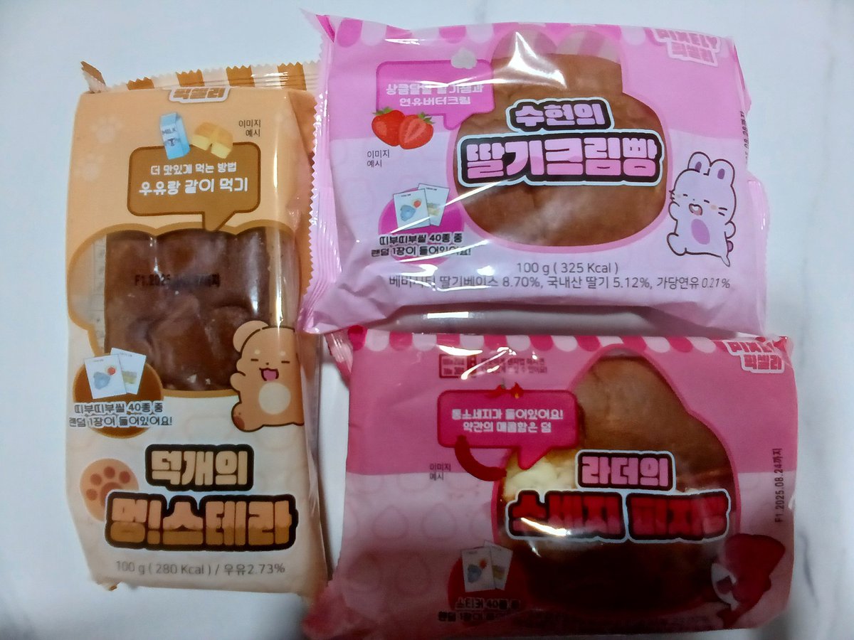 Muscatari's tweet photo. 픽셀리 빵 실물영접...! 포장지 엄청 귀여워요 https://t.co/ctJnBfgv88