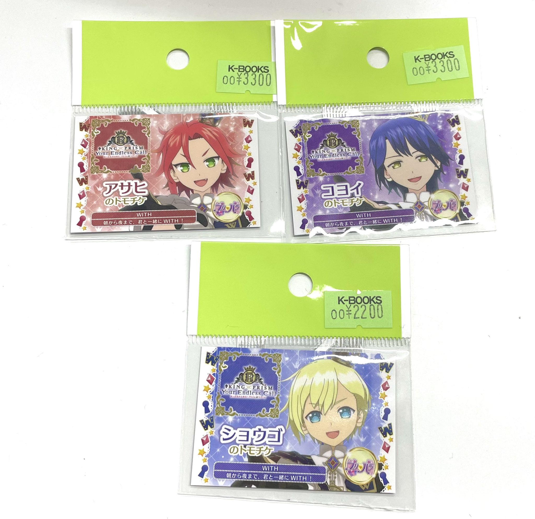 プリパラ コヨイ 紙類 在庫状況 プリパラ コヨイ 紙類 在庫状況 - メルカリ