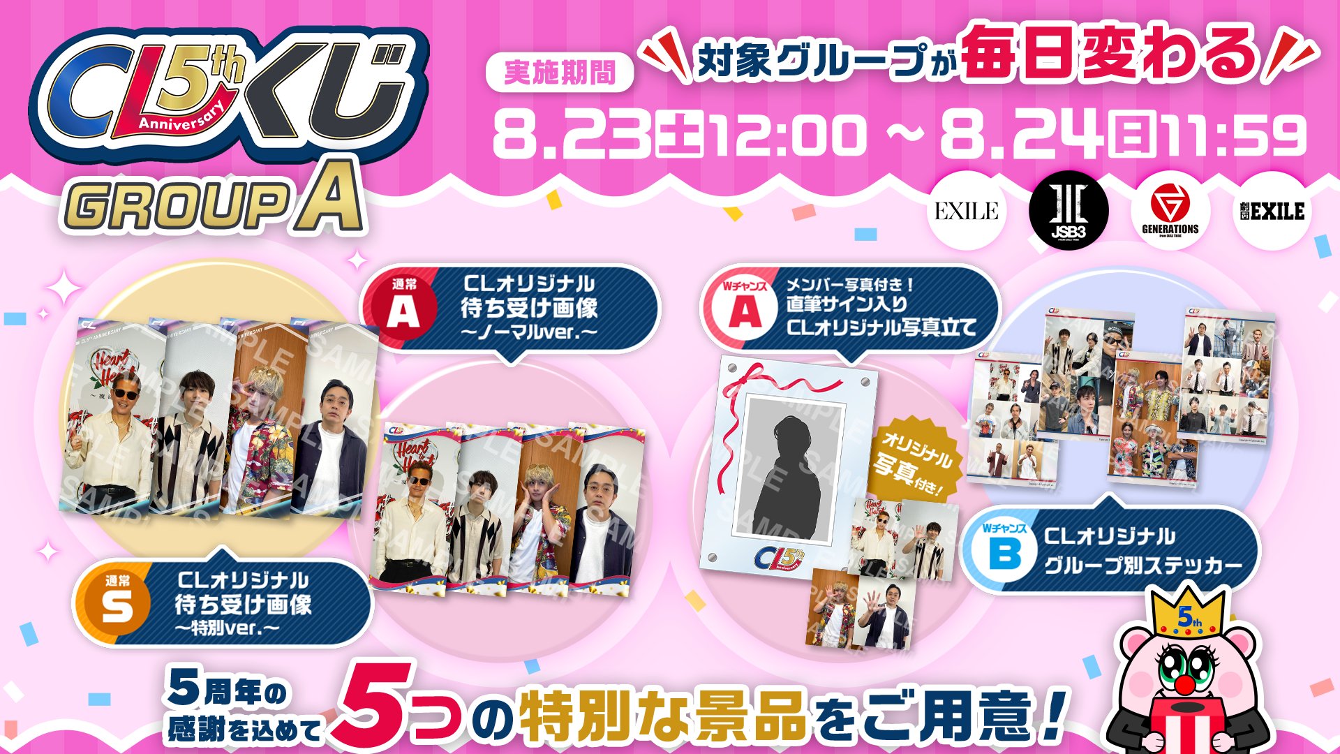 RIKU CLくじ Wチャンス賞 A賞 RAFFLE(ラッフル)【公式】 (@Raffle_info) / X