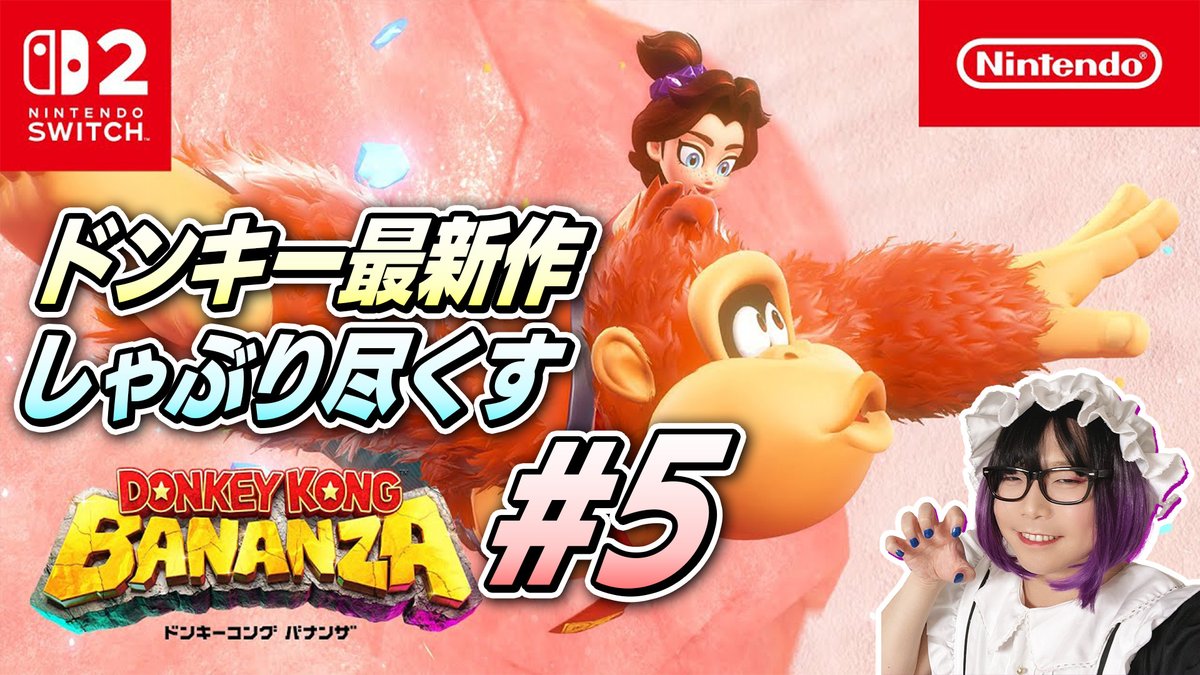 今日は20時からバナンザの続きよ～～！！

そろそろエンディングが見えてくる頃かな youtube.com/live/E0tVvwU9_… <a href="/YouTube/">YouTube</a>より