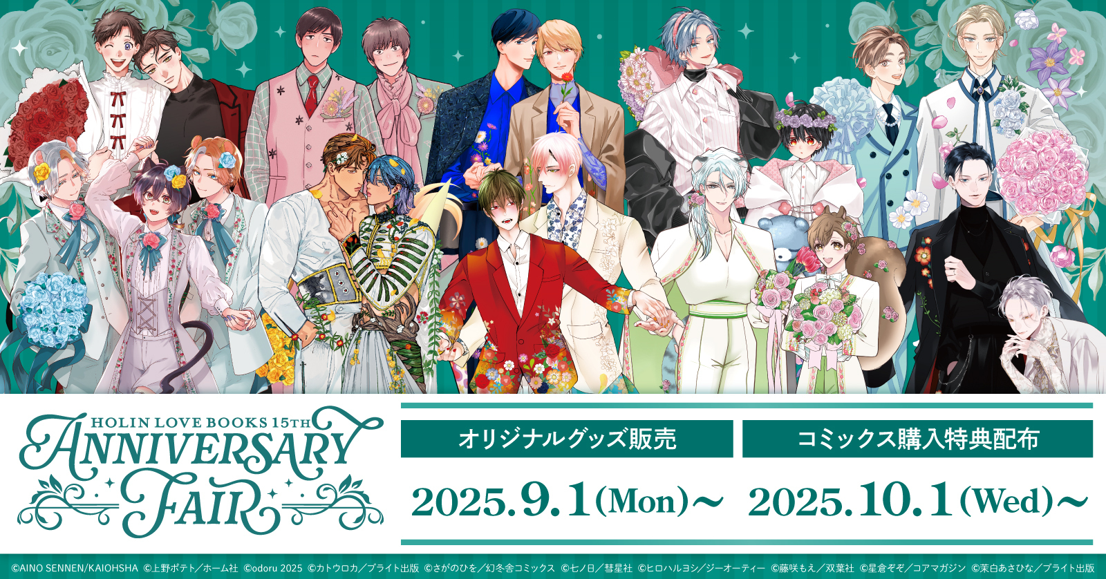 14点セット シュガースカルとディープキス 朔ヒロ シュガー
