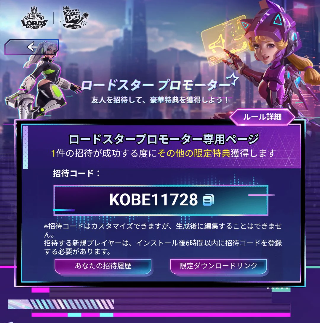 Reposts by ロードモバイル公式（ローモバ） (@LordsMobileJP) / X