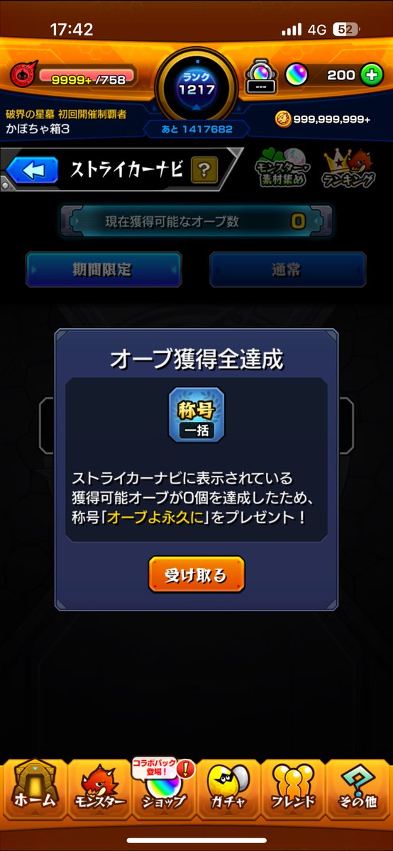 Kabocha1707's tweet photo. 遂にオーブよ永遠にGETしたぜ(👊 ॑꒳ ॑   )
今後も宜しく頼むぜ👑👹💪🍉🥚👑
歴戦シュリンガーラ3はもうやりたくない…🫠 https://t.co/ssSHg7Gb3V